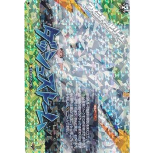 画像: 【IZR】ダッシュストーム