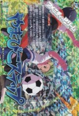 画像: 【IZR】やまびこステップ