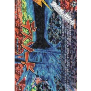 画像: 【IZR】デスソード