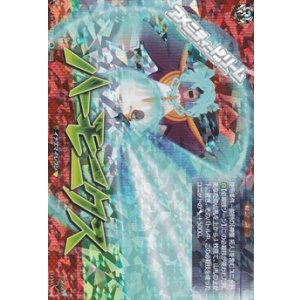 画像: 【IZR】ハーモニクス