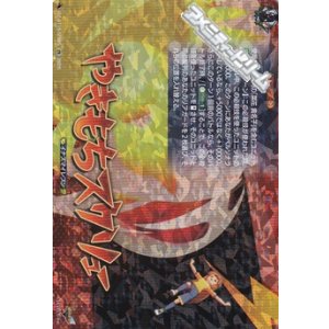 画像: 【IZR】やきもちスクリュー