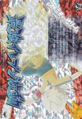 画像: 【IZR】最強イレブン波動