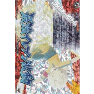 画像: 【IZR】最強イレブン波動