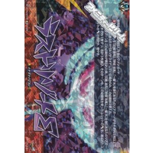 画像: 【IZR】ラストリゾートΣ