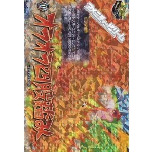 画像: 【IZR】オラオラ四股踏み