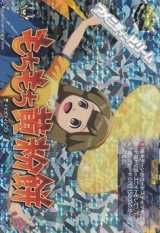 画像: 【IZR】もちもち黄粉餅