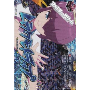 画像: 【IZR】ムラクモトラップ