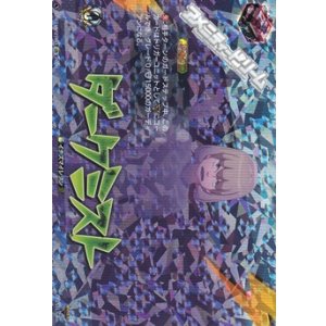 画像: 【IZR】ダークミスト