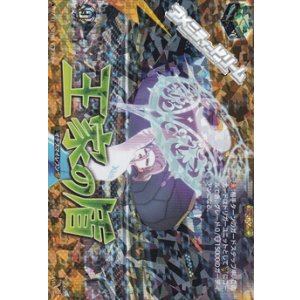 画像: 【IZR】王家の盾
