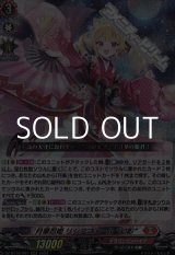 画像: 【RRR】月華忍姫 リシアフェール “幻影”