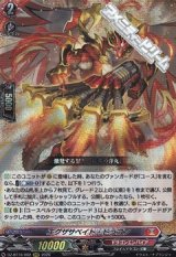 画像: 【RRR】エグザサベイト・ドラゴン