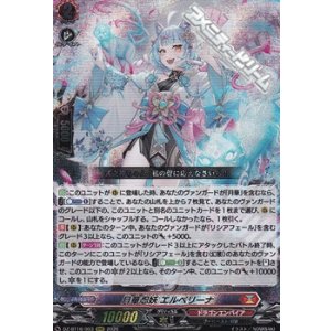 画像: 【RRR】月華忍妖 エルベリーナ