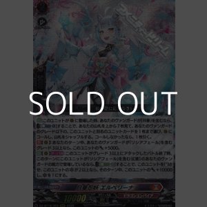 画像: 【RRR】月華忍妖 エルベリーナ