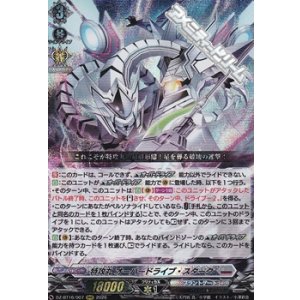 画像: 【RRR】特攻丸 オーバードライブ・スターク