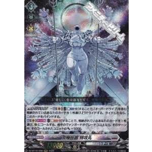 画像: 【RRR】究極兵器 特攻丸