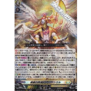 画像: 【RRR】根絶の啓導 アンラクシヱル
