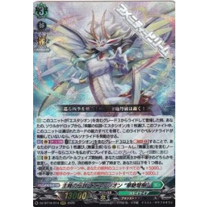 画像: 【RRR】主峰の伝説・エスタシオン “華馳弩樹”