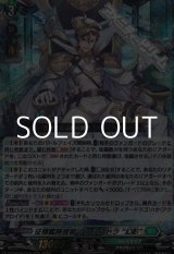 画像: 【RRR】征標艦隊提督 ヴェルストラ “幻影”