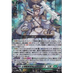 画像: 【RRR】征標艦隊提督 ヴェルストラ “幻影”