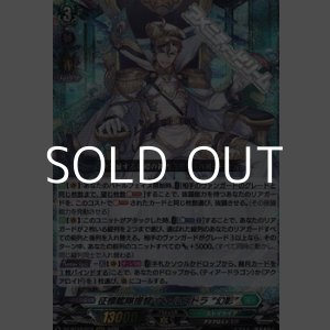 画像: 【RRR】征標艦隊提督 ヴェルストラ “幻影”