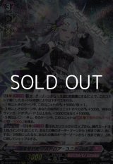 画像: 【RRR】聖星刻姫 アストロア=ユニカ “幻影”