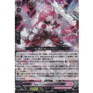 画像: 【RRR】Star＋Liner ビフロンス