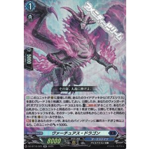 画像: 【RR】ヴァーチュアス・ドラゴン