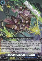 画像: 【RR】スチームファイター マルビティ