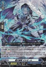 画像: 【RR】薔炎魔嬢 オルゼール