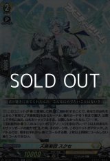 画像: 【RR】天奏楽団 スクセ