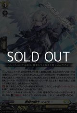 画像: 【RR】激鎚の騎士 ユスラー