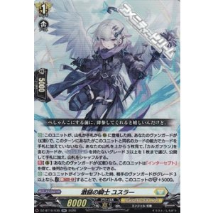 画像: 【RR】激鎚の騎士 ユスラー