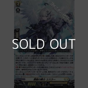 画像: 【RR】激鎚の騎士 ユスラー