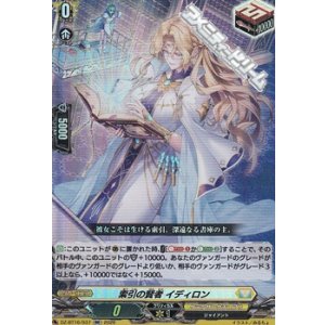 画像: 【RR】索引の賢者 イディロン