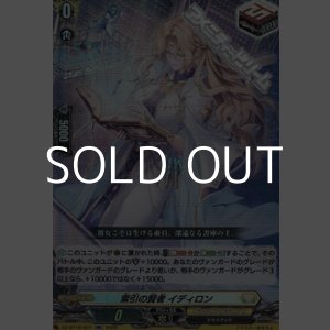 画像: 【RR】索引の賢者 イディロン