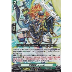 画像: 【RR】征標艦隊 シューゼ