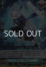 画像: 【RR】リード・ラビット