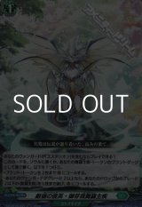 画像: 【RR】厳嶺の俊英・御芽我舞羅主疾
