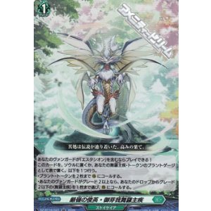 画像: 【RR】厳嶺の俊英・御芽我舞羅主疾