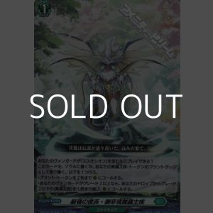 画像: 【RR】厳嶺の俊英・御芽我舞羅主疾