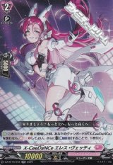 画像: 【RR】X-CeeDaNCe エレス・ヴェッティ