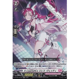 画像: 【RR】X-CeeDaNCe エレス・ヴェッティ