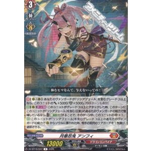 画像: 【R】月華忍鬼 アンフィ