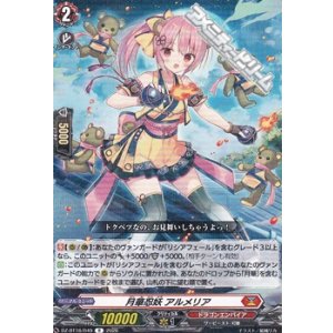 画像: 【R】月華忍妖 アルメリア
