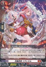 画像: 【R】月華忍鬼 リヴェサル