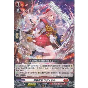 画像: 【R】月華忍鬼 リヴェサル