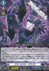 画像: 【R】アミーカブル・ドラゴン