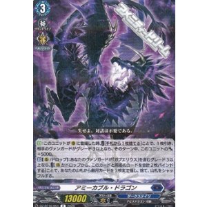画像: 【R】アミーカブル・ドラゴン