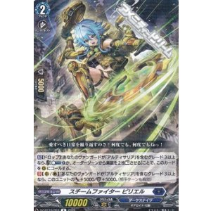 画像: 【R】スチームファイター ピリエル