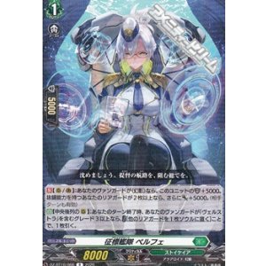 画像: 【R】征標艦隊 ペルフェ